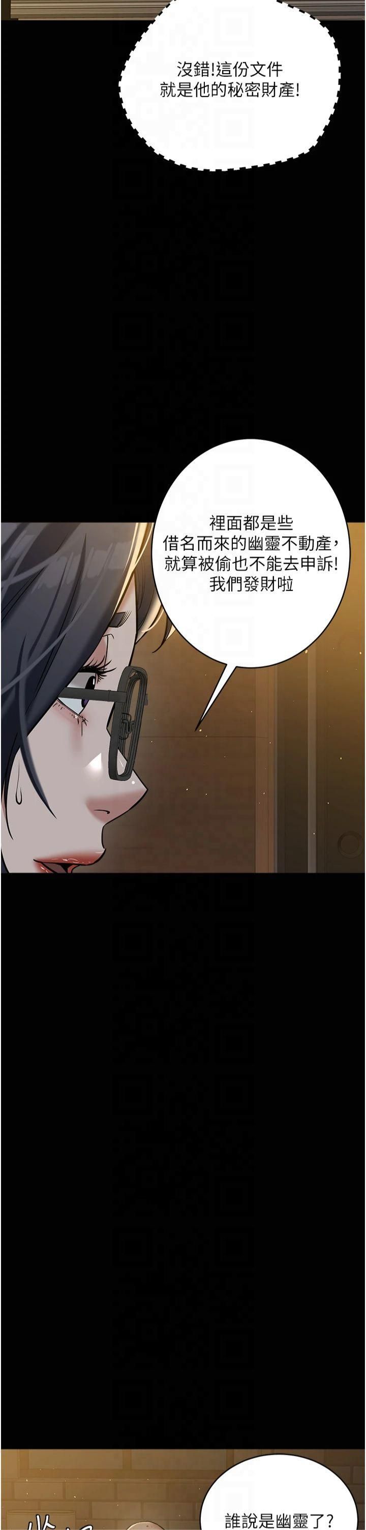 豪色復仇第39話-惡霸之死