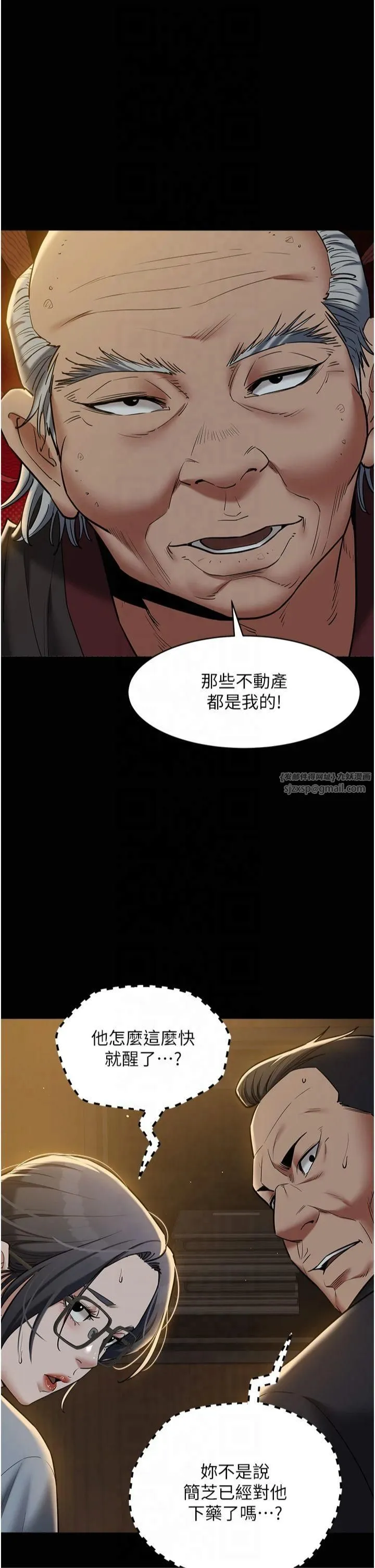 豪色復仇-第39話-惡霸之死 - 图片 46