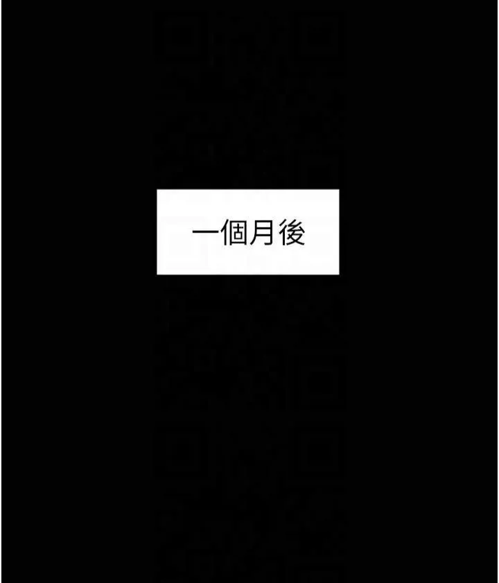 豪色復仇第39話-惡霸之死