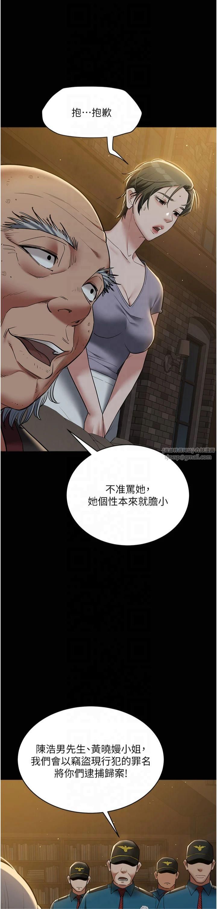 豪色復仇第39話-惡霸之死