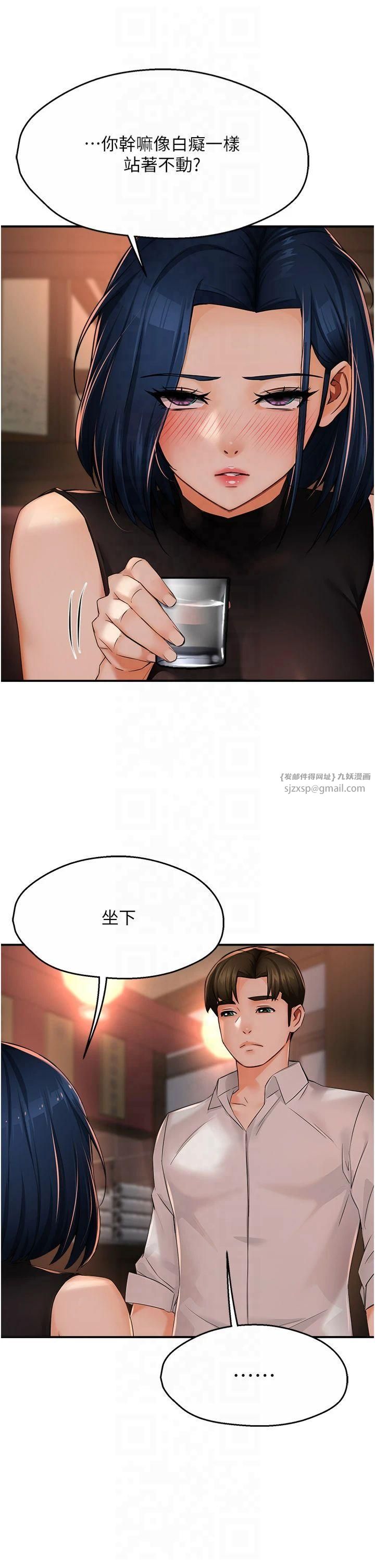 痒乐多阿姨第35話-不孝女的復仇計畫