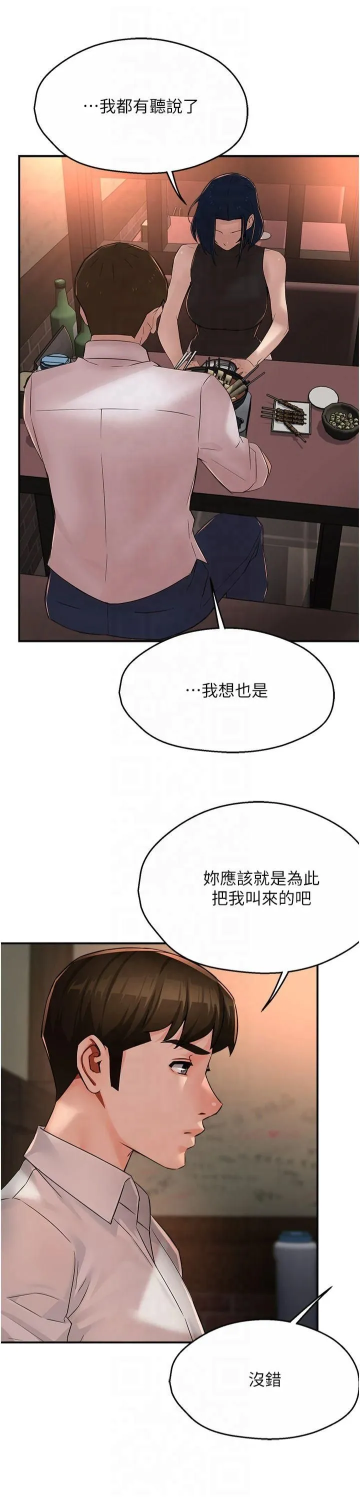 癢樂多阿姨第35話-不孝女的復仇計畫