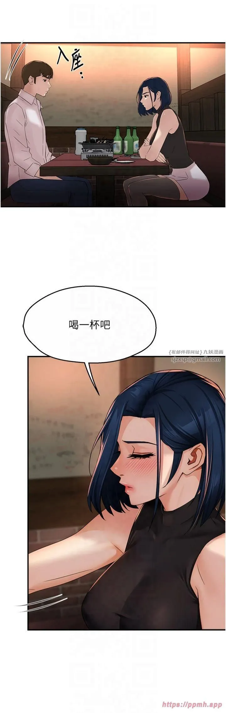 痒乐多阿姨-第35話-不孝女的復仇計畫 - 图片 5
