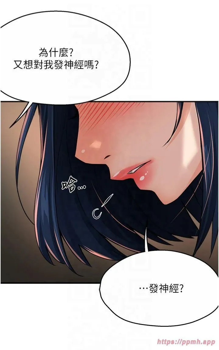 痒乐多阿姨-第35話-不孝女的復仇計畫 - 图片 9