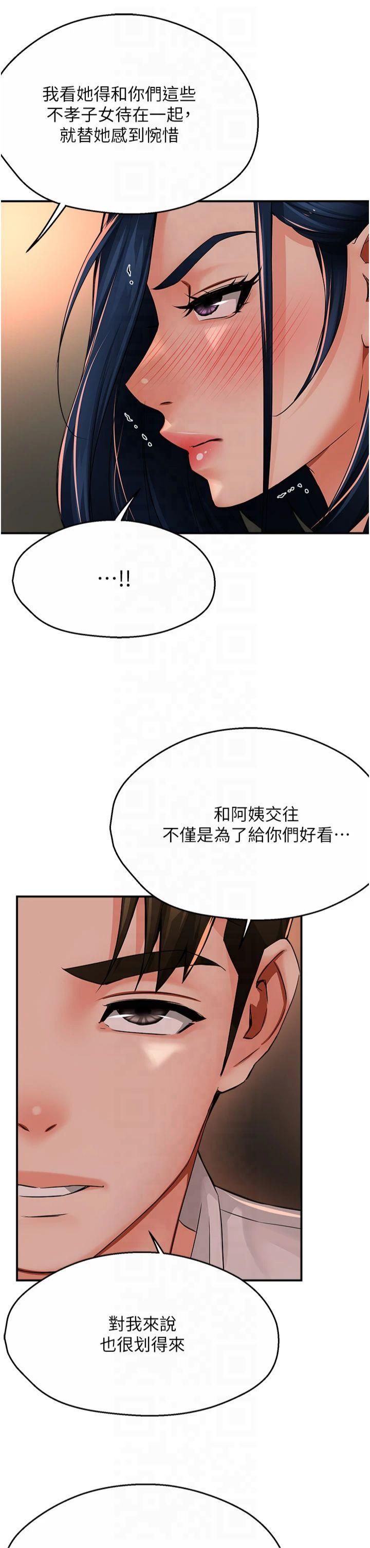 痒乐多阿姨第35話-不孝女的復仇計畫