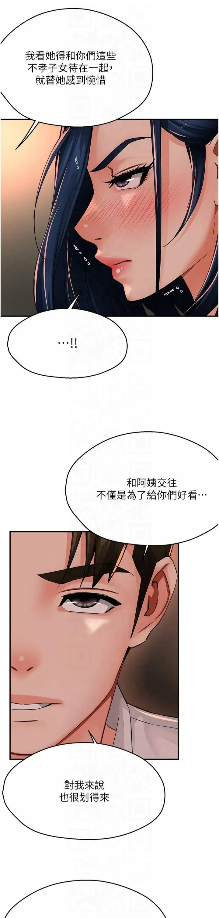 癢樂多阿姨第35話-不孝女的復仇計畫