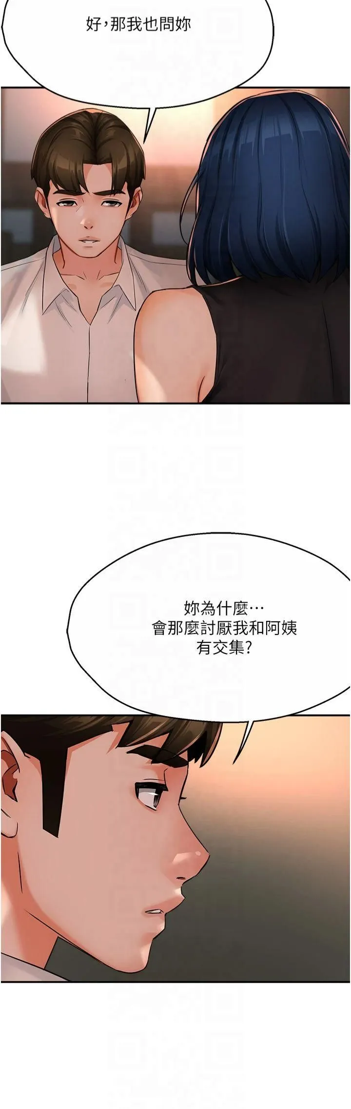 痒乐多阿姨-第35話-不孝女的復仇計畫 - 图片 17