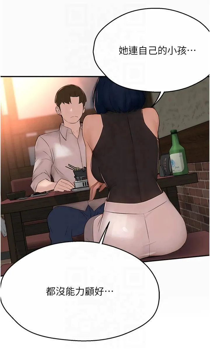 癢樂多阿姨第35話-不孝女的復仇計畫