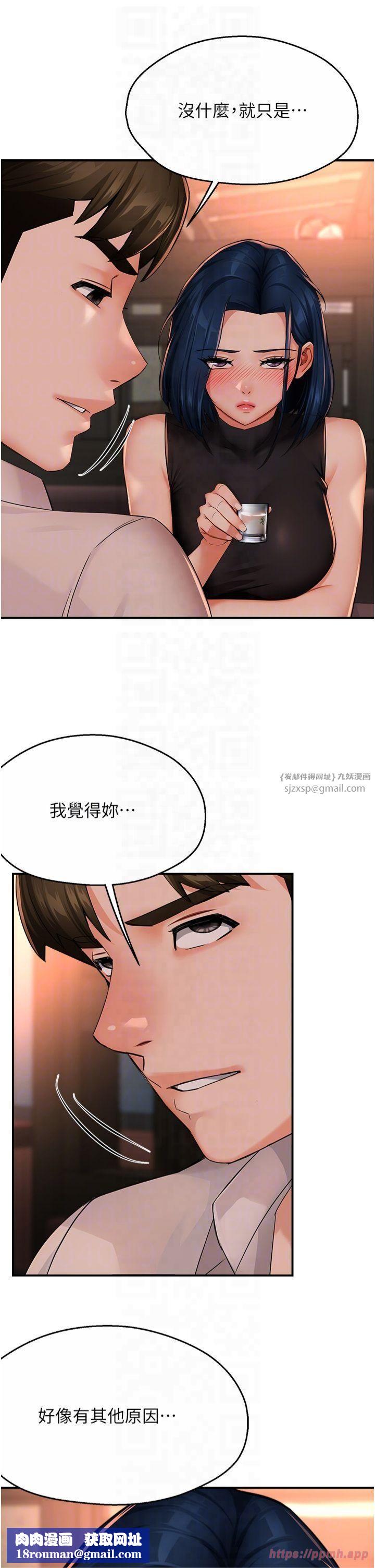 痒乐多阿姨第35話-不孝女的復仇計畫