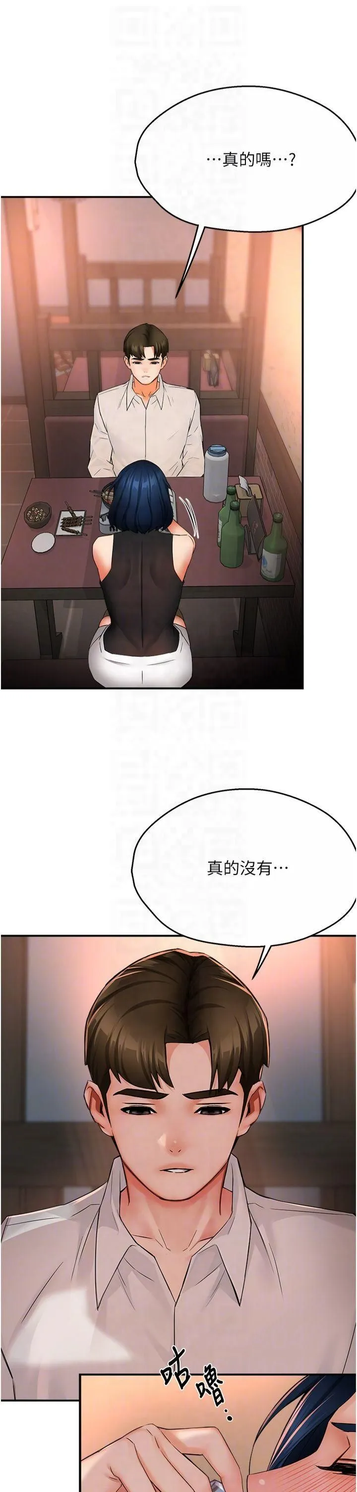 痒乐多阿姨-第35話-不孝女的復仇計畫 - 图片 24