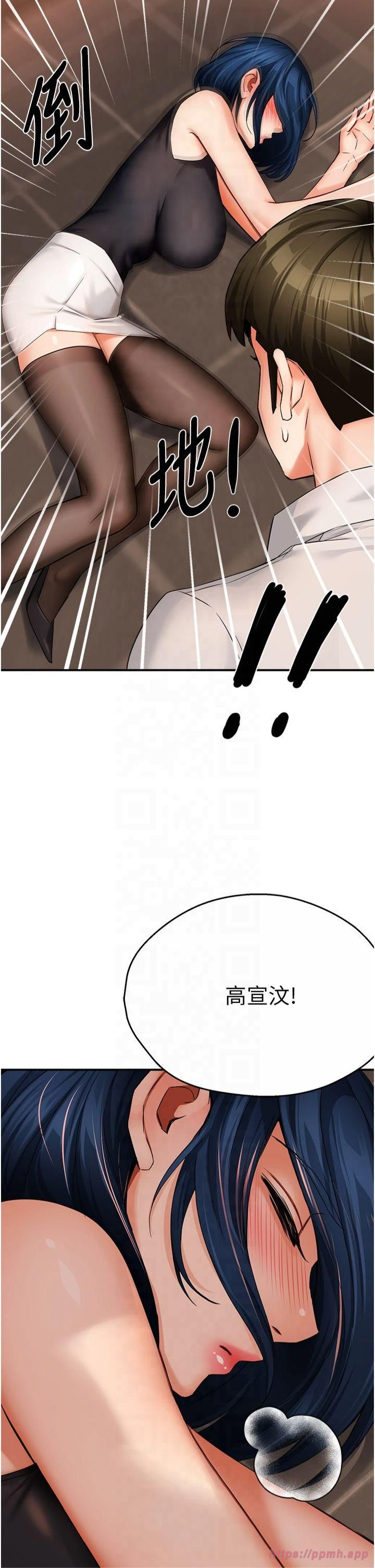 痒乐多阿姨第35話-不孝女的復仇計畫