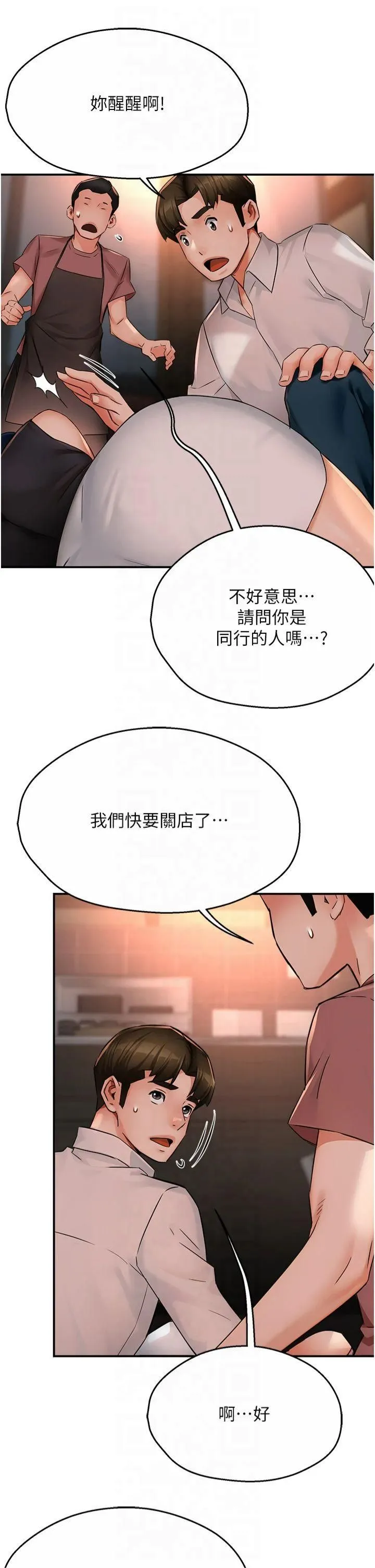 痒乐多阿姨-第35話-不孝女的復仇計畫 - 图片 29