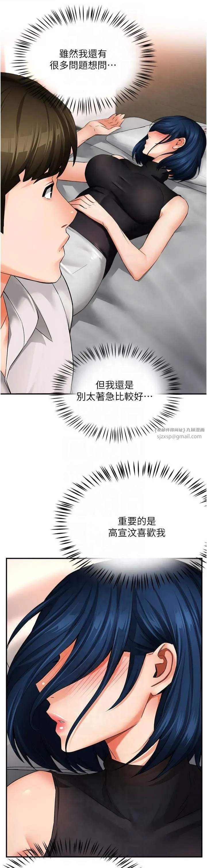 痒乐多阿姨-第35話-不孝女的復仇計畫 - 图片 33