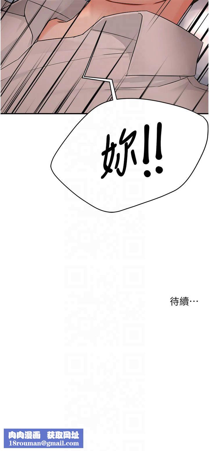 痒乐多阿姨第35話-不孝女的復仇計畫