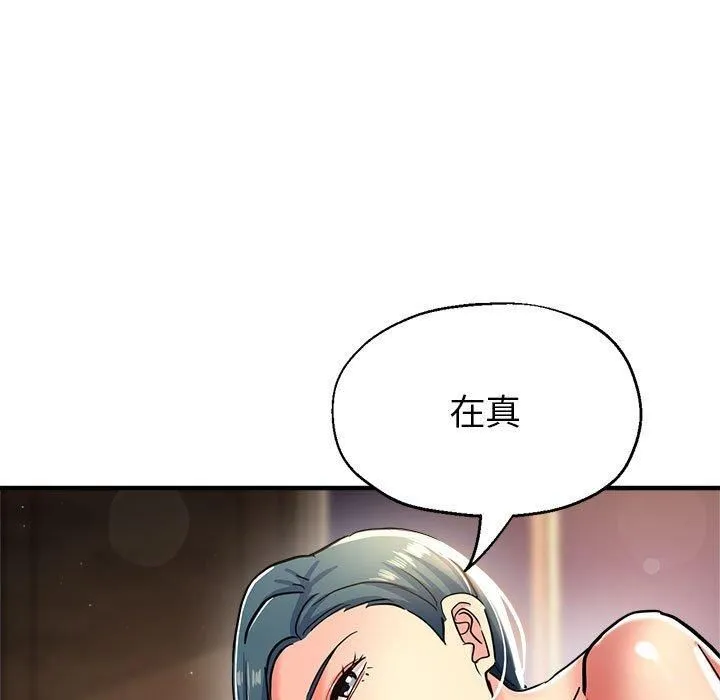 亲家的女人们第28話