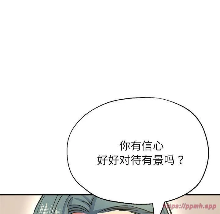 亲家的女人们-第28話 - 图片 10