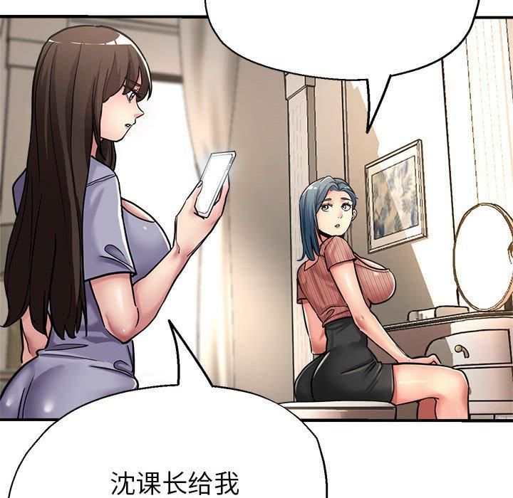 亲家的女人们第28話