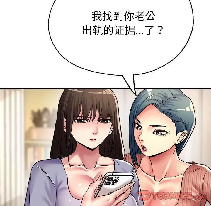 亲家的女人们-第28話 - 图片 28