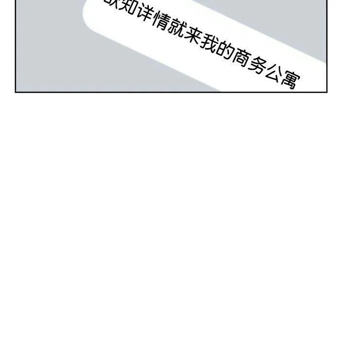 亲家的女人们-第28話 - 图片 31