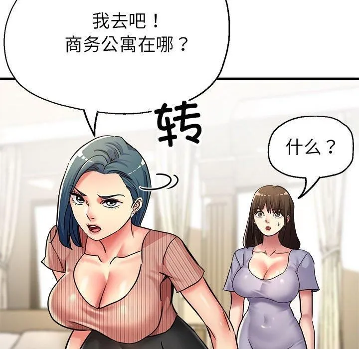 亲家的女人们-第28話 - 图片 38