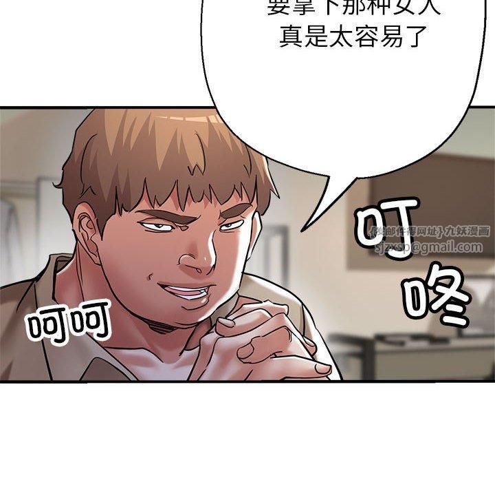 亲家的女人们第28話