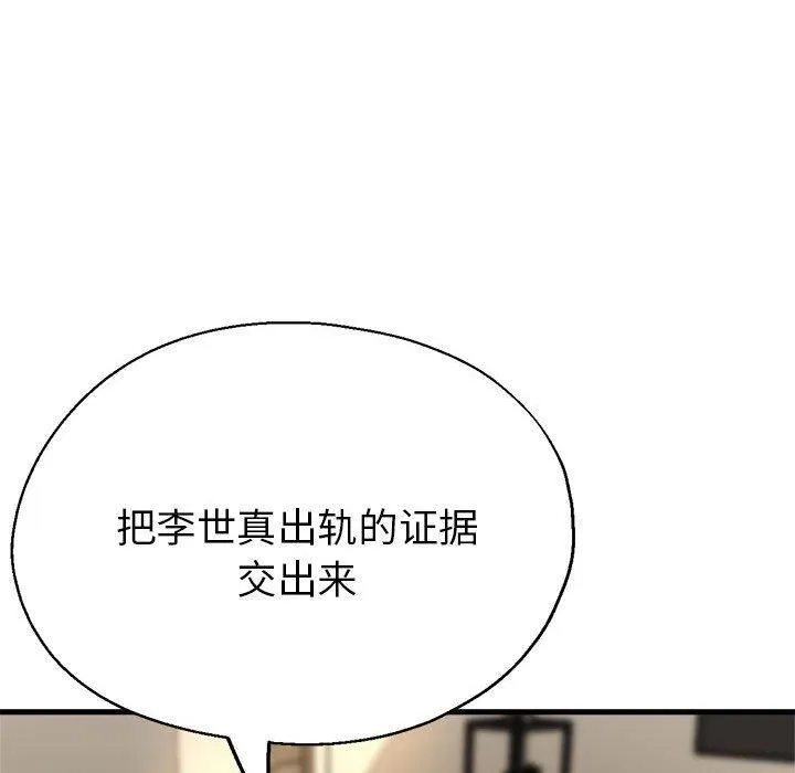 亲家的女人们-第28話 - 图片 54