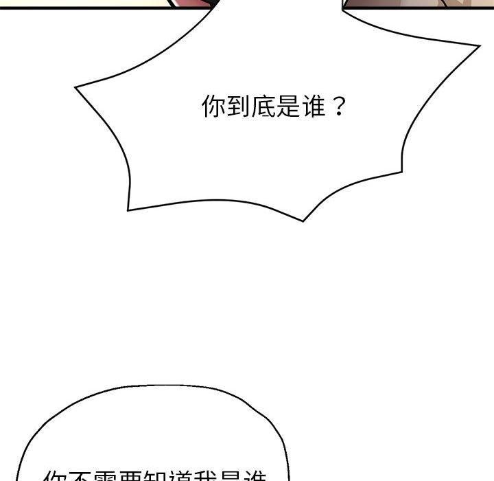 亲家的女人们第28話