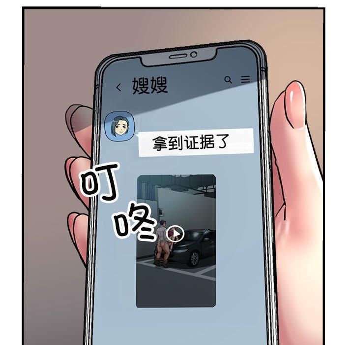 亲家的女人们第28話