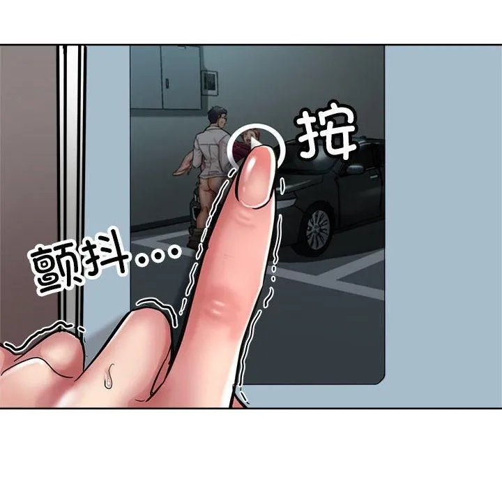 亲家的女人们-第28話 - 图片 74