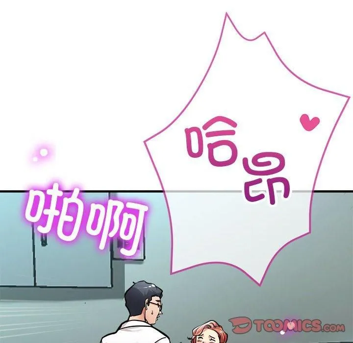 亲家的女人们-第28話 - 图片 76