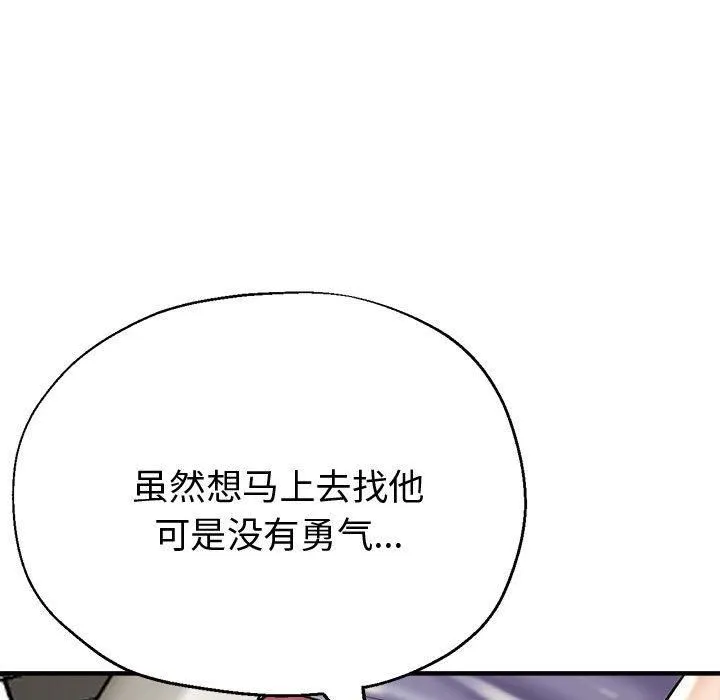 亲家的女人们-第28話 - 图片 83