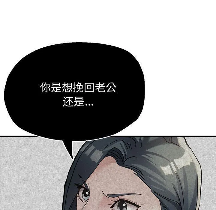 亲家的女人们第28話