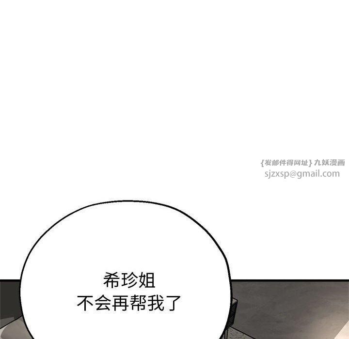 亲家的女人们第28話