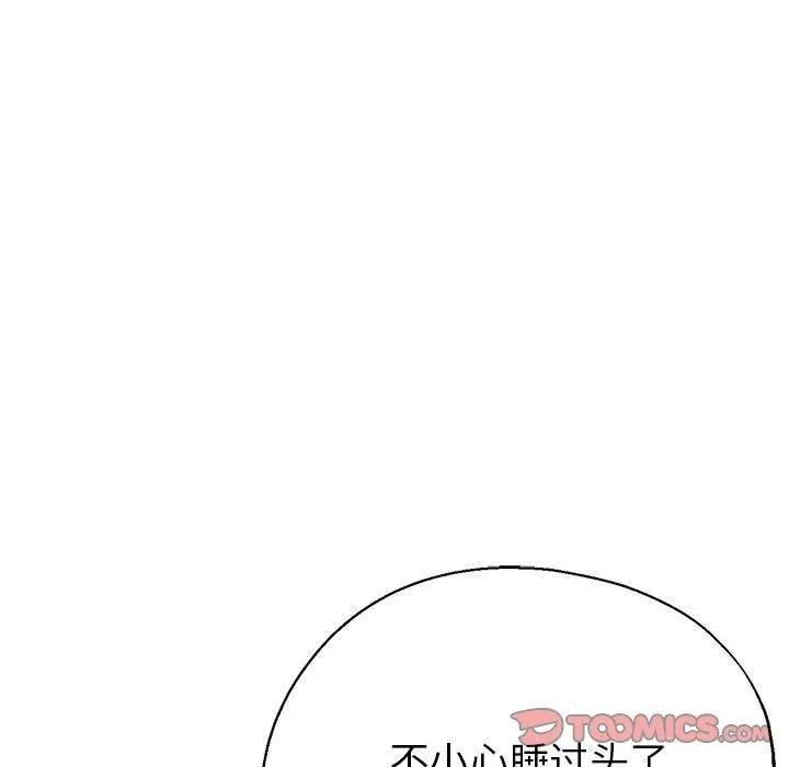 亲家的女人们-第28話 - 图片 92