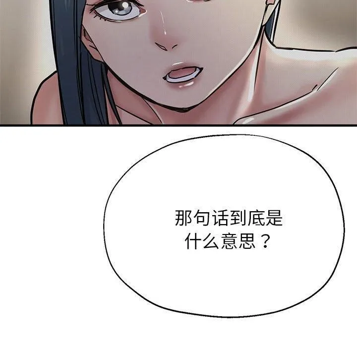 亲家的女人们-第28話 - 图片 99