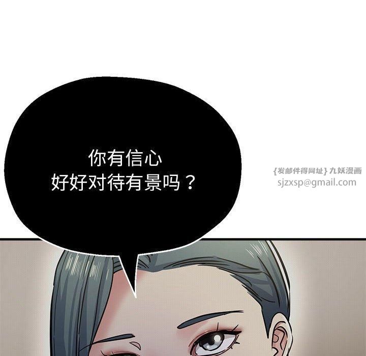 亲家的女人们第28話