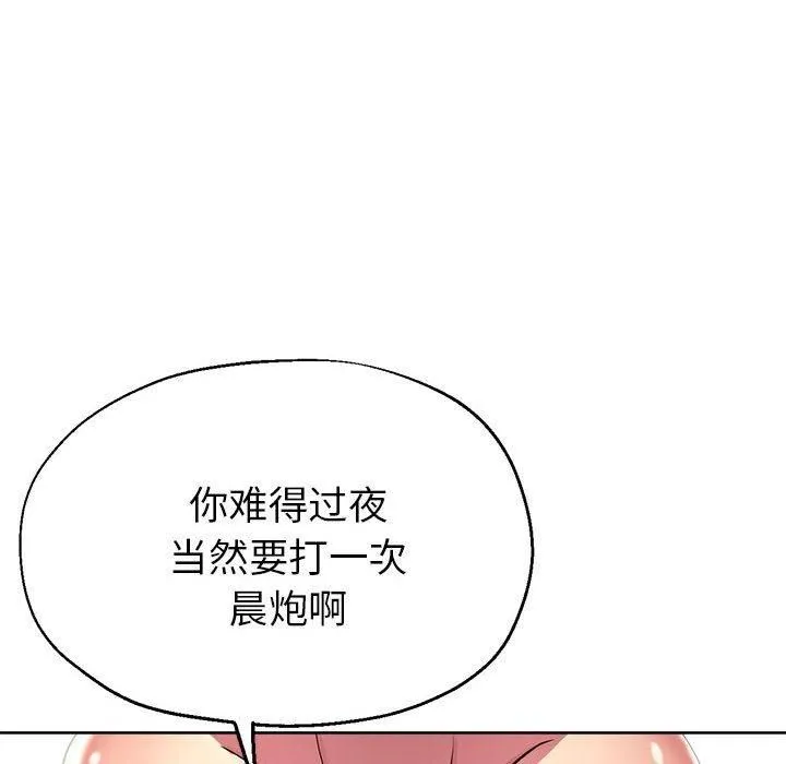 亲家的女人们-第28話 - 图片 133