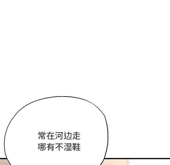 亲家的女人们第28話