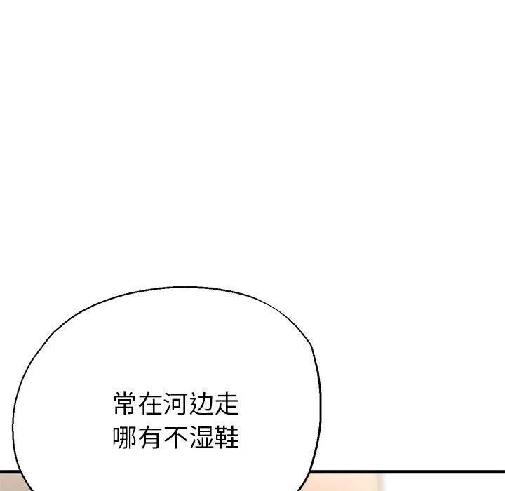 亲家的女人们第28話