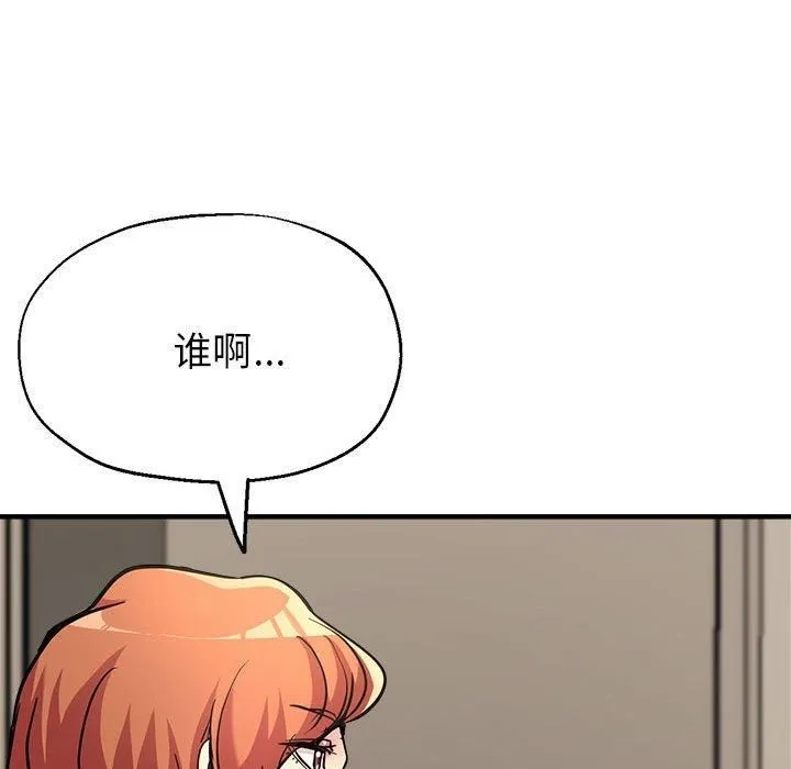 亲家的女人们第28話