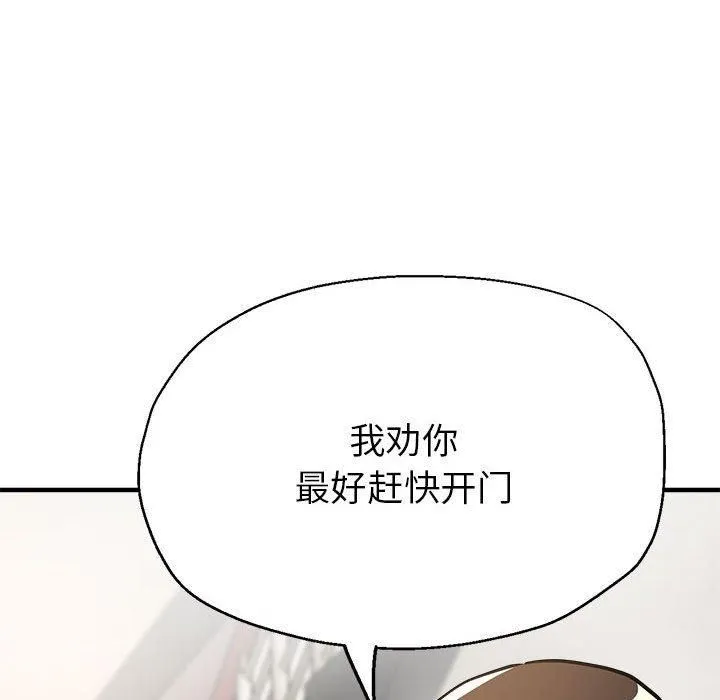 亲家的女人们-第28話 - 图片 184