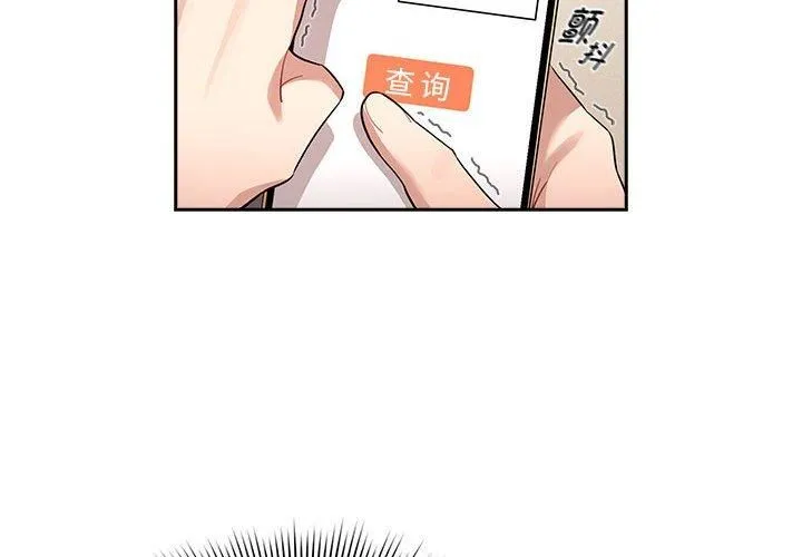 疫情期间的家教生活-第140話 - 图片 2