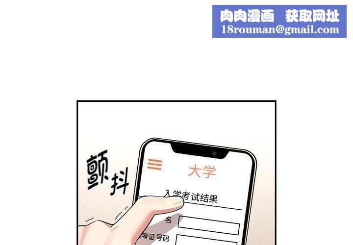 疫情期间的家教生活第140話