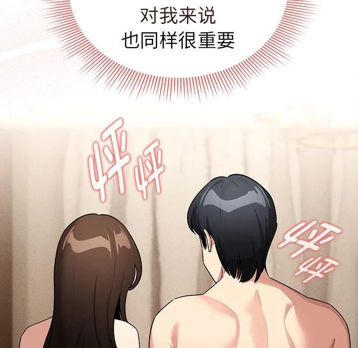 疫情期间的家教生活-第140話 - 图片 9