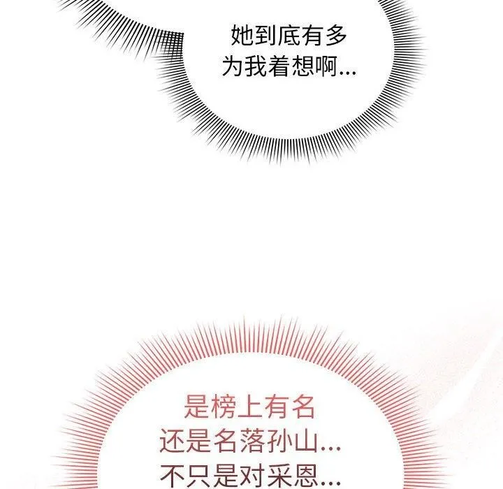 疫情期間的家教生活第140話
