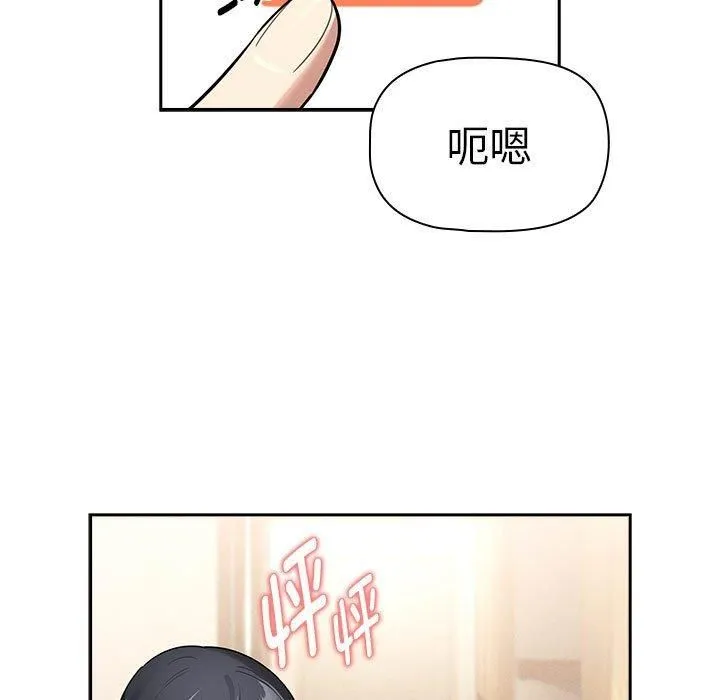 疫情期間的家教生活第140話