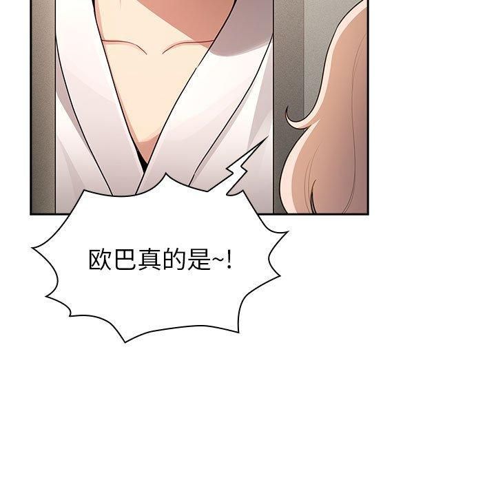 疫情期间的家教生活第140話