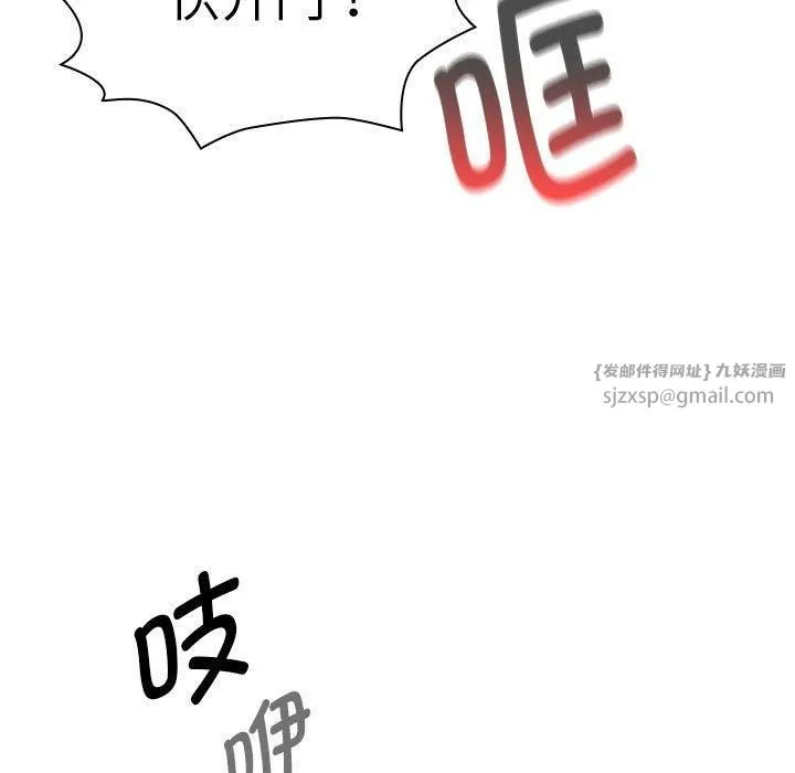 疫情期间的家教生活-第140話 - 图片 15