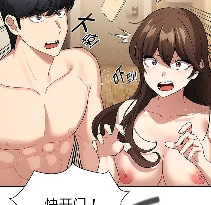 疫情期间的家教生活-第140話 - 图片 14