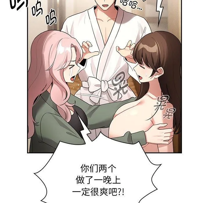 疫情期间的家教生活-第140話 - 图片 19